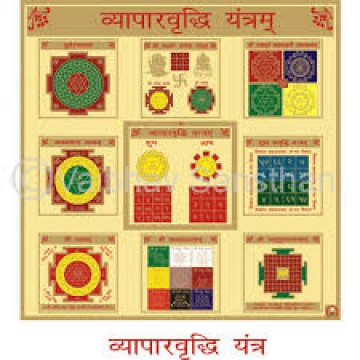 Vyapar Vridhi Yantra